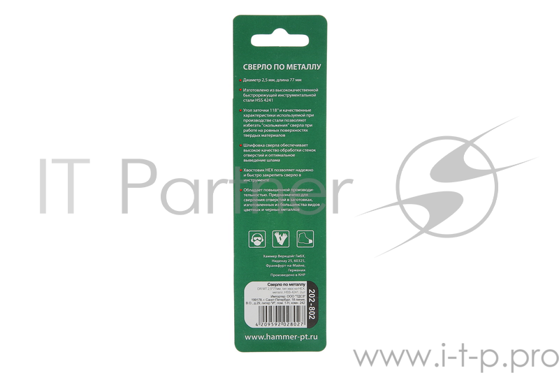 Сверло Hammerflex 202-802 DR MT 2,5мм*77 (2pcs) тип хвостовика - HEX, металл, HSS-4241, TIN, 2шт.