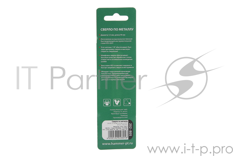 Сверло Hammerflex 202-805 DR MT 3,5мм*90 тип хвостовика - HEX, металл, HSS-4241, TIN