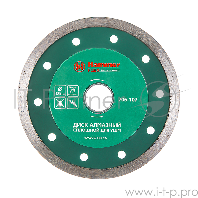 Диск алмазный Hammerflex 206-107 DB CN 125*22мм сплошной