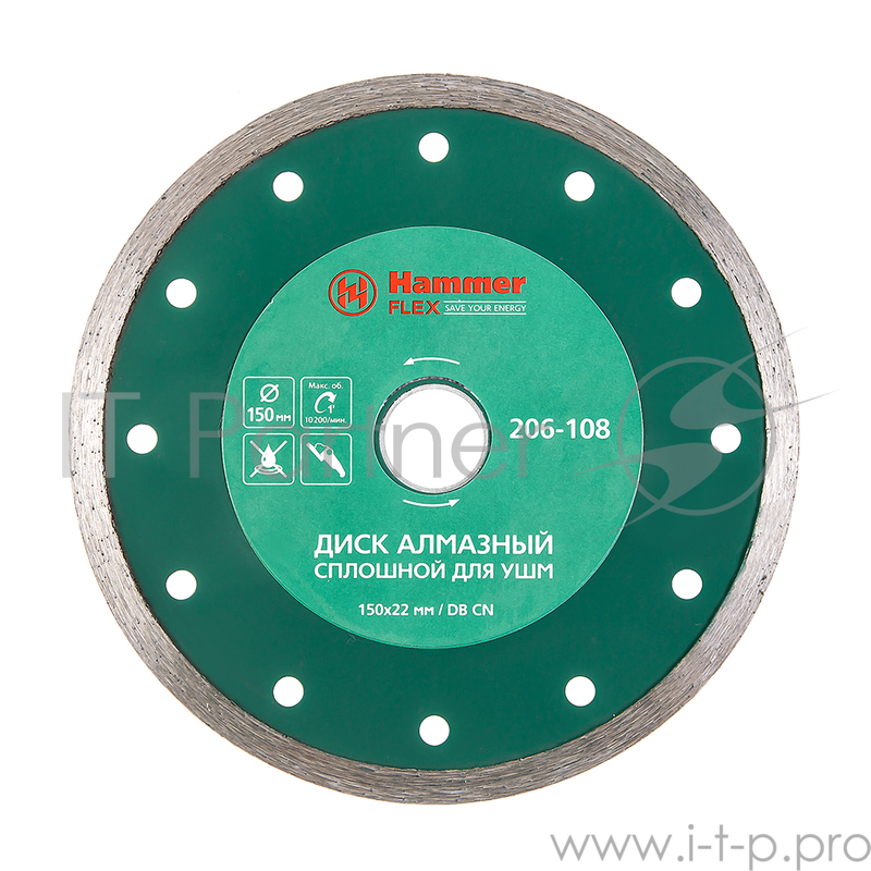Диск алмазный Hammerflex 206-108 DB CN 150*22мм сплошной