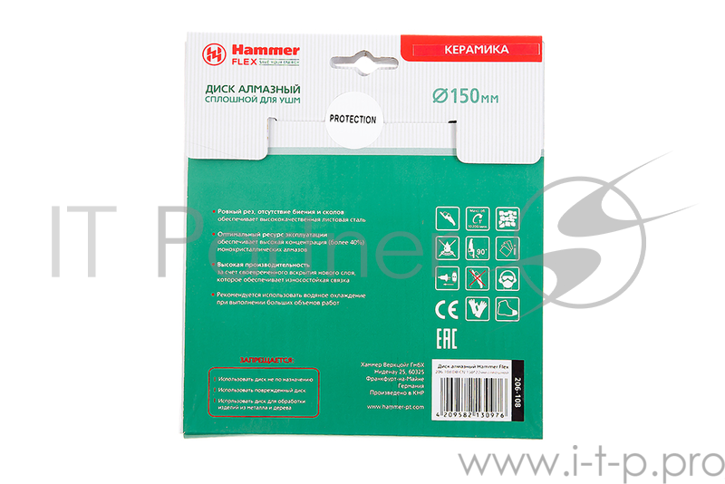 Диск алмазный Hammerflex 206-108 DB CN 150*22мм сплошной