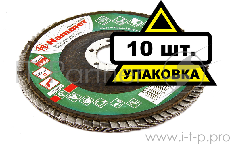 Круг лепестковый торцевой Hammerflex 213-008 125 Х 22 Р 60 тип 1 (R) КЛТ