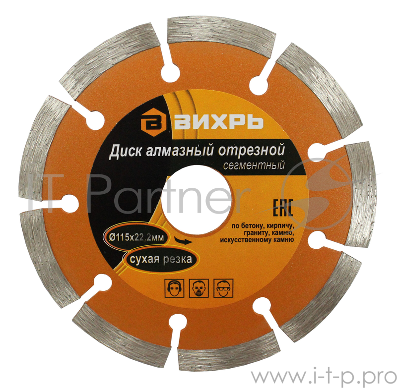 Диск алмазный отрезной сегментный 115х22,2 мм,сухая резка