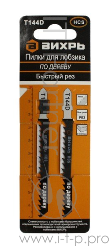 Пилки для лобзика Т144D по дереву,быстрый рез 100х75мм (2шт)