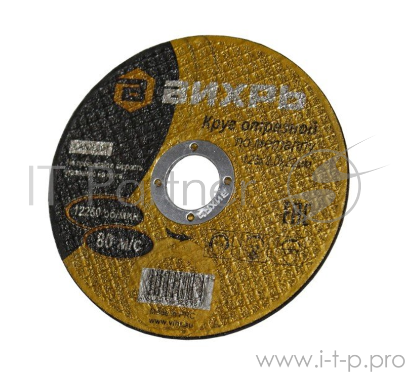 Круг отрезной по металлу 125х1,6х22 мм