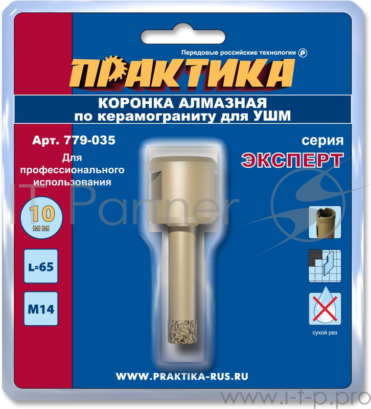 Коронка алм. ПРАКТИКА 641-015 10мм, М14, универсальная, для УШМ