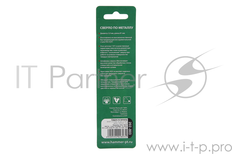 Сверло HAMMER Flex 202-803 DR MT 3,0мм*81 тип хвостовика - HEX, металл, HSS-4241, TIN, 2шт.