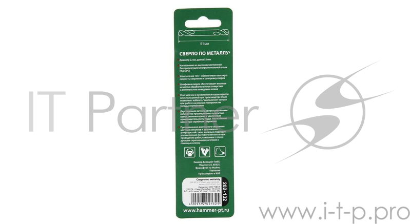 Сверло HAMMER Flex 202-132 DR MT 2,5мм*51 двухстороннее, металл, HSS-6542, 2шт.