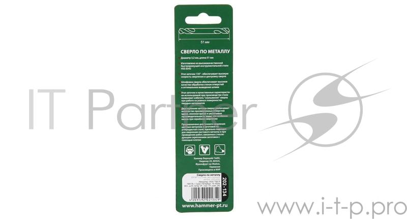 Сверло HAMMER Flex 202-134 DR MT 3,2мм*51 двухстороннее, металл, HSS-6542