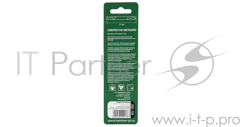 Сверло HAMMER Flex 202-136 DR MT 3,5мм*51 двухстороннее, металл, HSS-6542