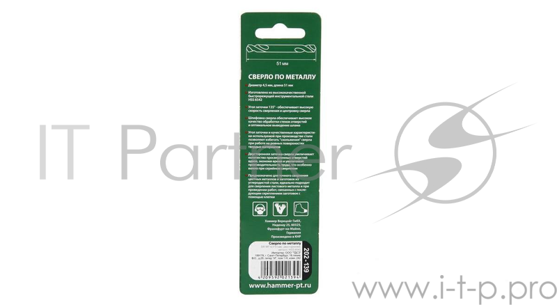 Сверло HAMMER Flex 202-139 DR MT 4,5мм*51 двухстороннее, металл, HSS-6542