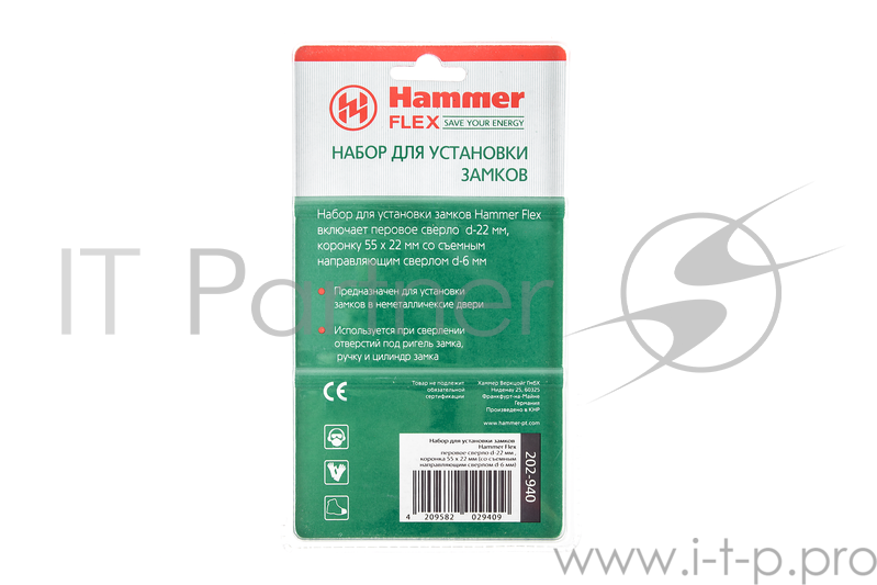 Набор для установки замков HAMMER Flex 202-940 НаборNo40 (Hex) 22мм, коронка 55*22мм (6мм)