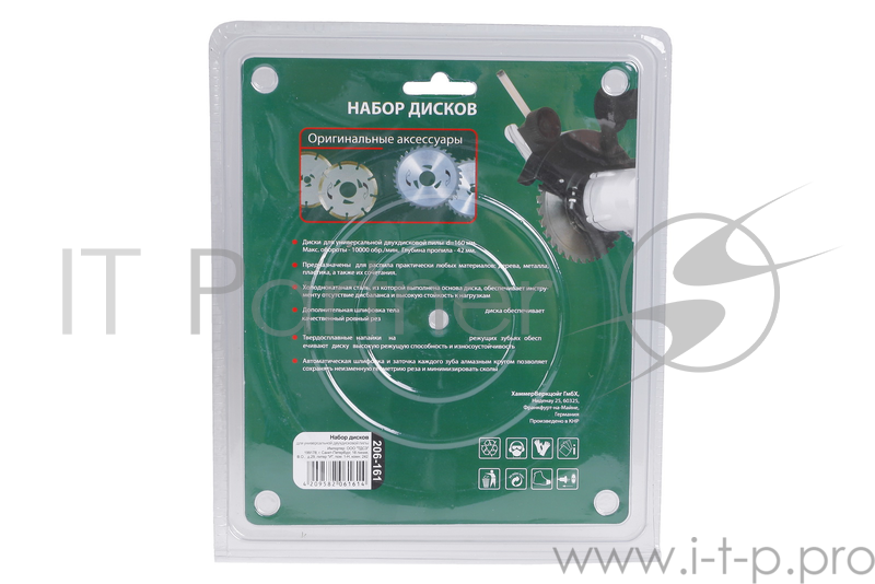 Набор дисков Hammer Flex 206-161 для пилы универсальной, двухдисковой Hammer Flex CRP1500