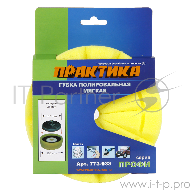 Губка поролоновая ПРАКТИКА 773-033 полировальная, 160 мм, толщина 30мм, крепление VELCRO