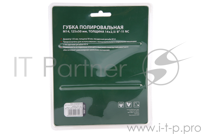 Губка полировальная Hammer Flex 227-006 PD M14 WL 125х50 мм, 14х2,5/8