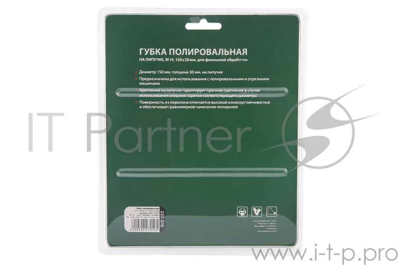 Губка полировальная Hammer Flex 227-010 PD M14 PV 150х30 мм для финишной обработки, поролоновая