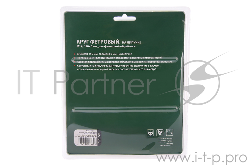 Диск полировальный Hammer Flex 227-019 PD M14 FL 150x6 мм войлок, на липучке