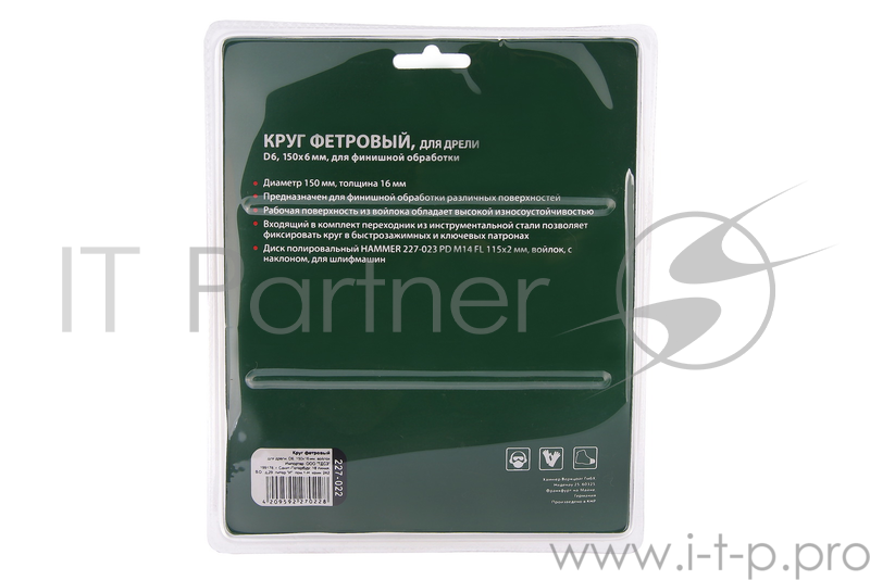 Диск полировальный Hammer Flex 227-022 PD d6 FL 150x16 мм войлок, для дрели