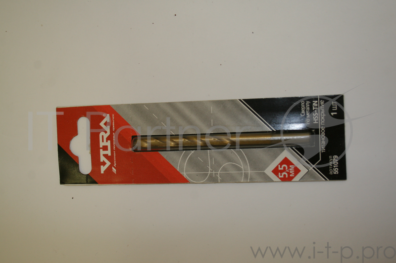 Сверло VIRA 551079 по металлу HSS-TiN 5.5мм 1шт
