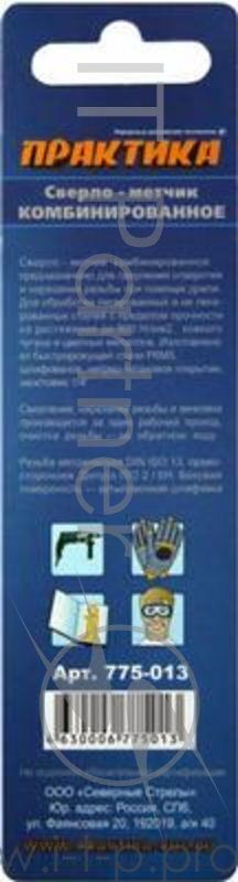 Сверло по металлу ПРАКТИКА 774-979 M4x52мм, метчик, шаг 0.7, хв.1/4'', 1шт.