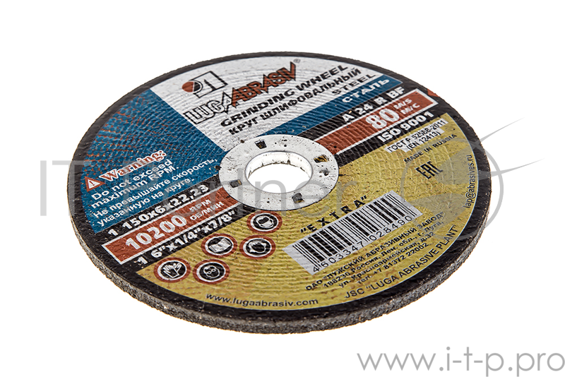 Круги зачистные и обдирочные 150 Х 6 Х 22 А24 металл