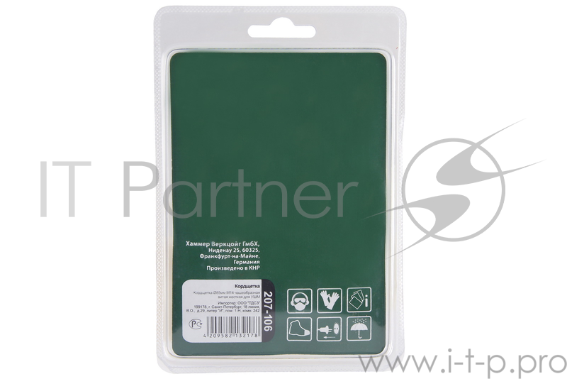 Кордщетка Hammer Flex 207-106 85мм M14 чашеобразная витая жесткая для УШМ