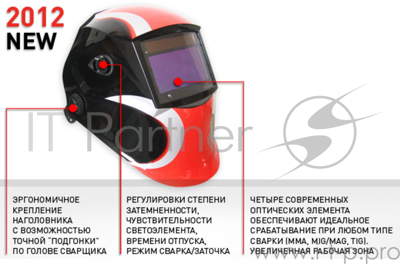 Маска сварочная Хамелеон AURORA SUN7 черно-красная