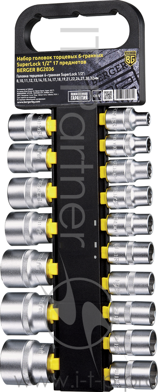 Набор головок BERGER BG2036 торцевых 1/2'' superlock 17предметов