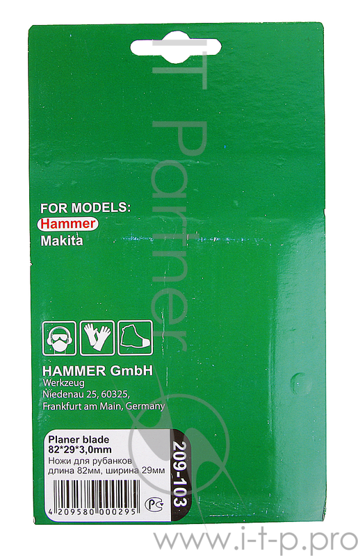 Ножи для рубанка Hammer Flex 209-103 PB 82x29x3,0 82мм, 2шт., HM