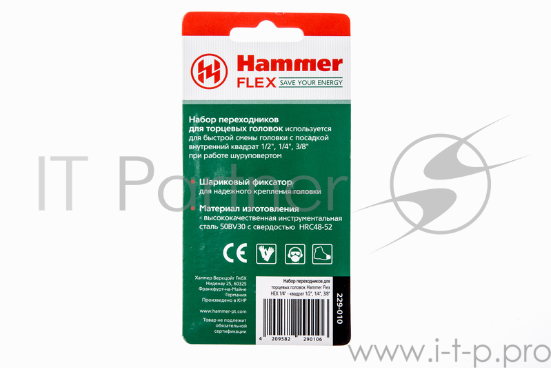 Набор переходников для торцевых головок Hammer Flex 229-010 HEX 1/4