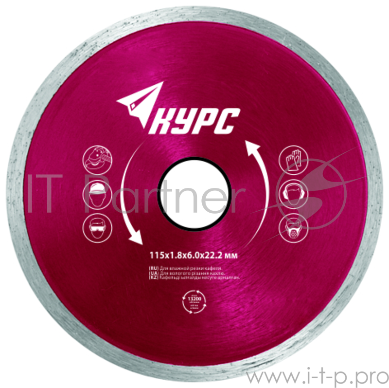 Круг алмазный КУРС 37251 отрезной влажная резка 115х22.2мм