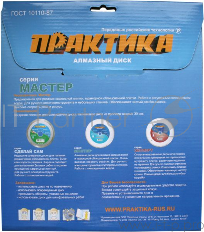 Диск алм. ПРАКТИКА 030-658 DA-230-22C 230 Х 22 корона (сплошной)