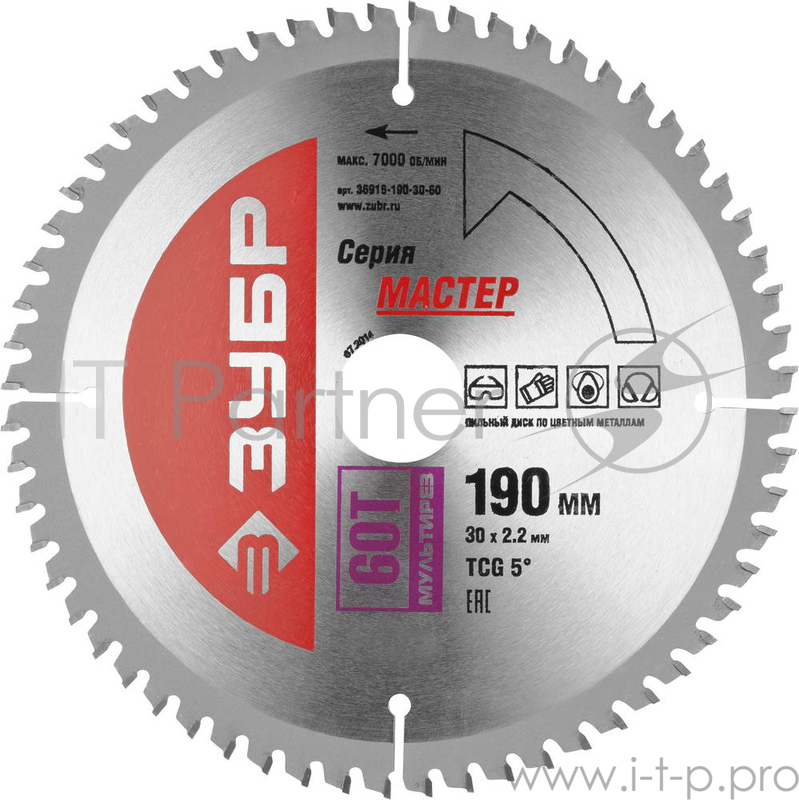 Круг пильный твердосплавный ЗУБР 36916-190-30-60 МАСТЕР точный-мульти рез 190x30мм 60T