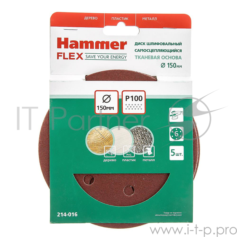 Шлиф. круг самосцепл. Hammer Flex 214-016 Д150мм 6отв. Р 100, набор 5 шт