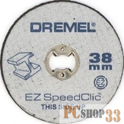 Круг отрезной DREMEL SC456 SPEED CLIC 38мм, 5шт.