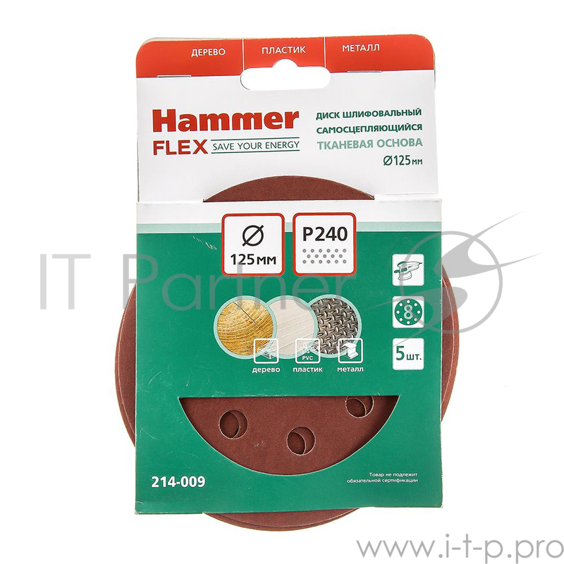 Шлиф. круг самосцепл. Hammer Flex 214-009 Д125мм 8отв. Р 240, набор 5 шт