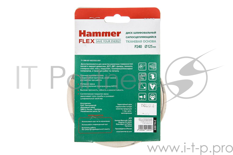 Шлиф. круг самосцепл. Hammer Flex 214-009 Д125мм 8отв. Р 240, набор 5 шт