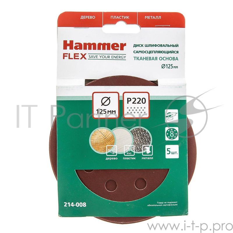 Шлиф. круг самосцепл. Hammer Flex 214-008 Д125мм 8отв. Р 220, набор 5 шт