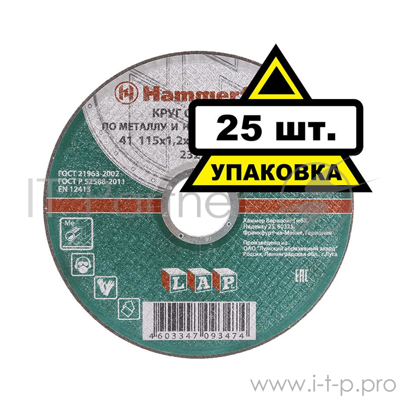Круг отрезной 115 x 1.2 x 22,23 A 54 S BF Hammer Flex 232-010 по металлу и нержавеющей стали