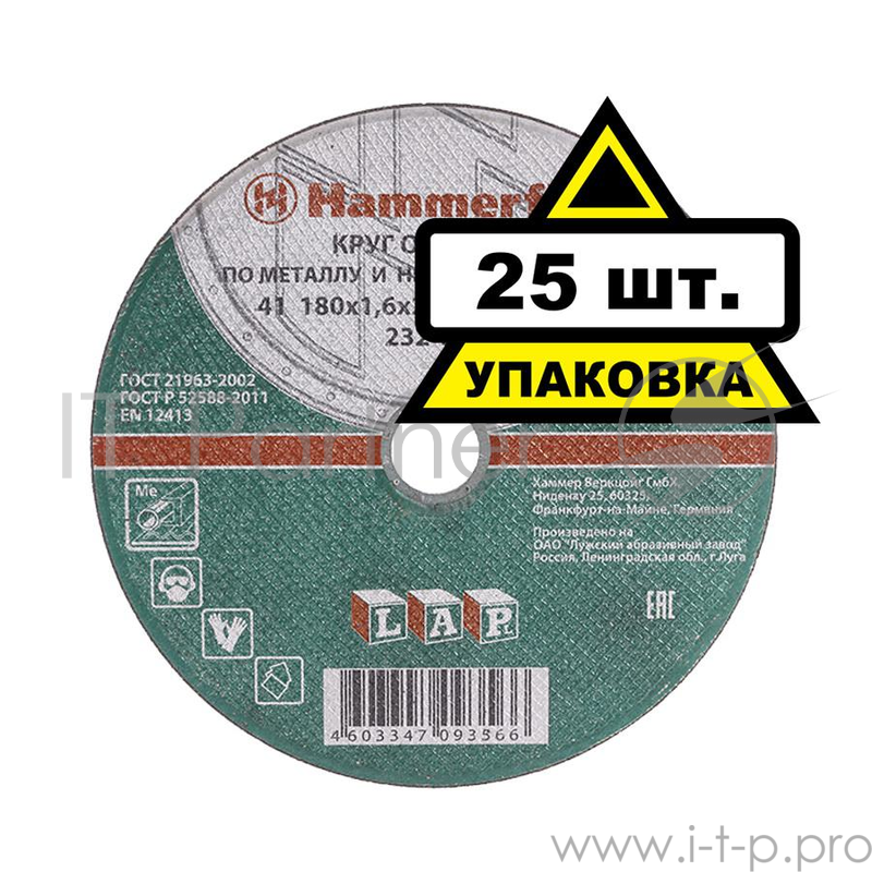 Круг отрезной 180 x 1.6 x 22,23 A 40 S BF Hammer Flex 232-020 по металлу и нержавеющей стали