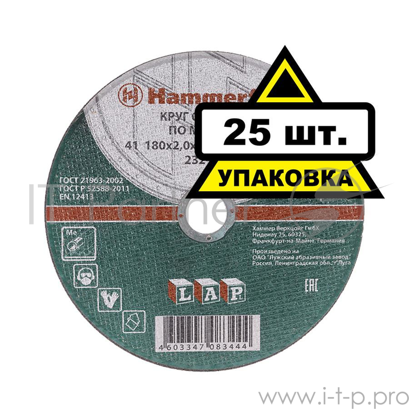 Круг отрезной 180 x 2.0 x 22,23 A 36 S BF Flex 232-004 по металлу