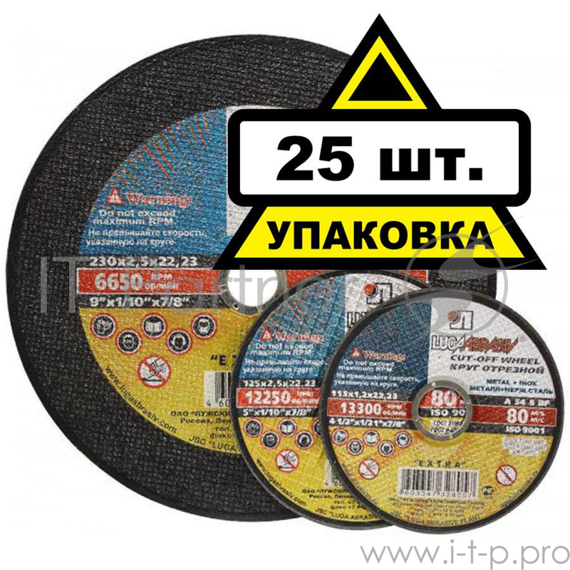 Круг отрезной 115 Х 2,5 Х 22 С30 камень