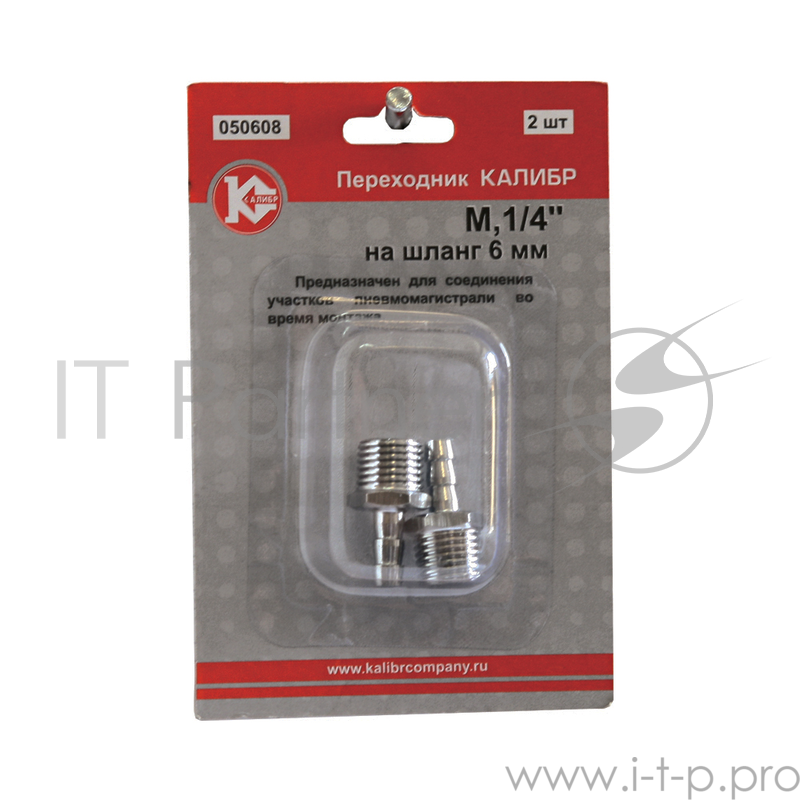 Переходник КАЛИБР 050608 M1/4