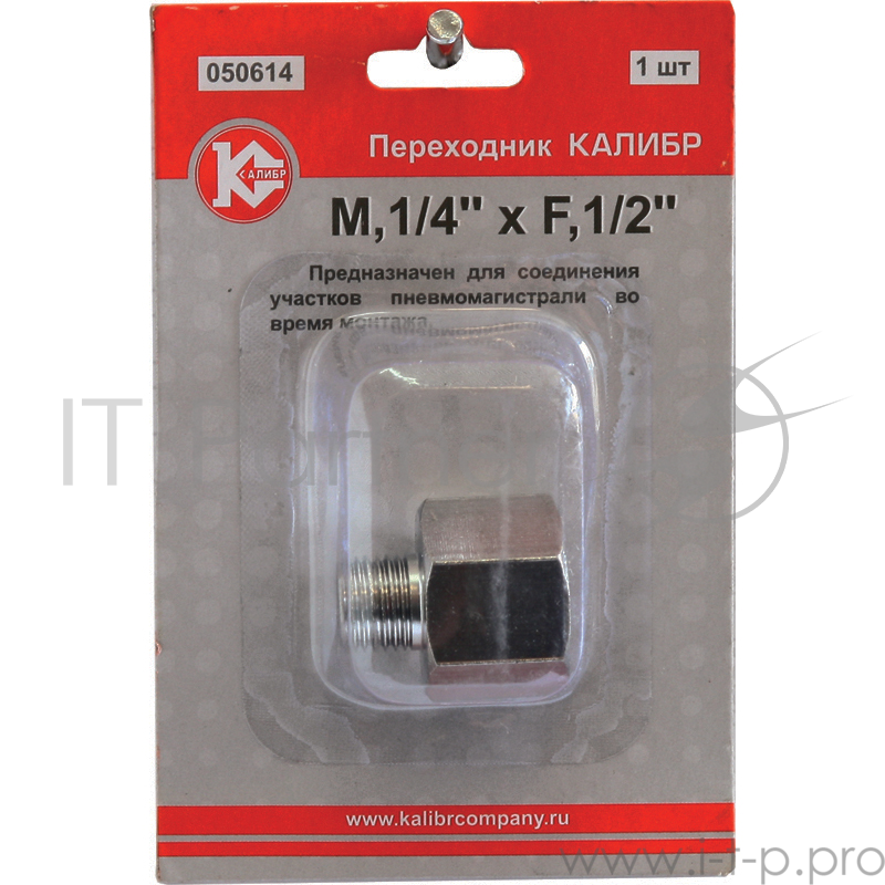 Переходник КАЛИБР 050614 М1/4
