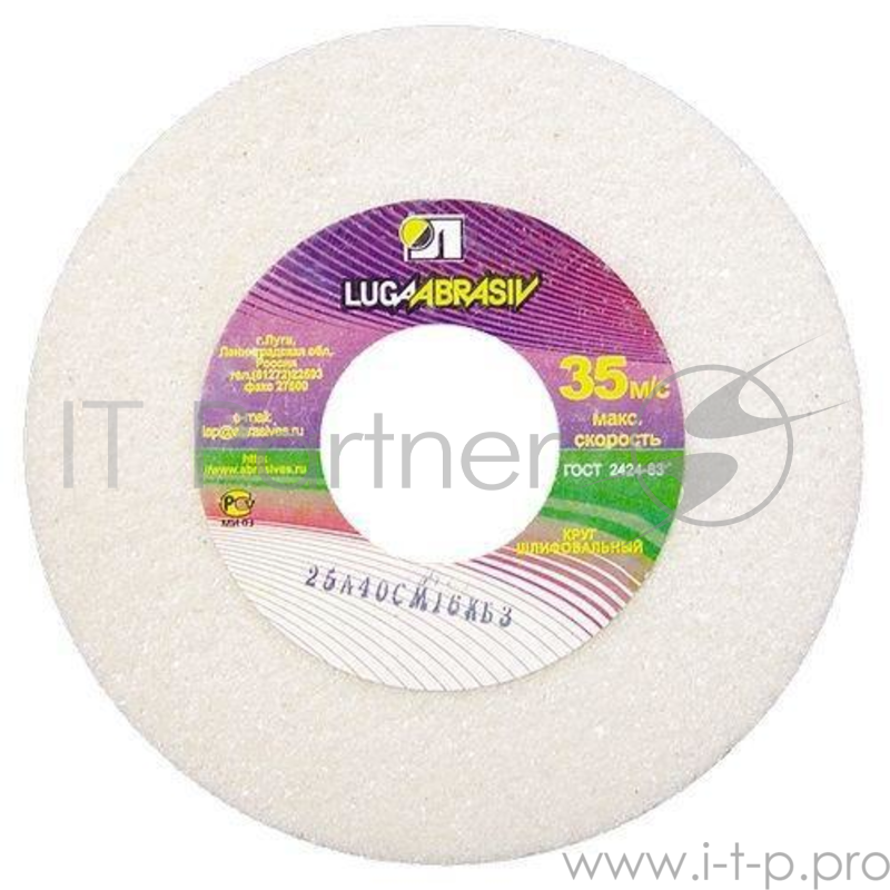 Круг шлифовальный 1 200 Х 20 Х 32 25А 60 O,P,Q (25СТ)