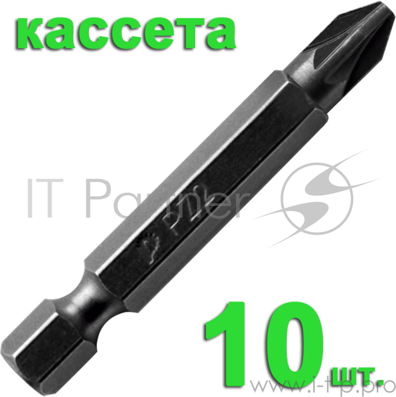 Биты ПРАКТИКА 036-735 Pz2 50мм, Профи, 10шт., в пласт.коробке