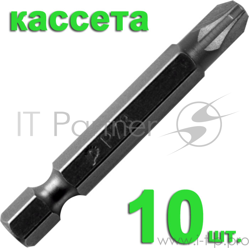Биты ПРАКТИКА 036-742 Pz3 50мм, Профи, 10шт., в пласт.коробке