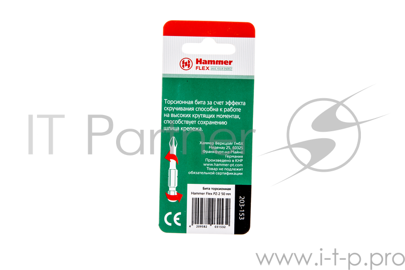 Бита Hammer Flex 203-153 торсионная PZ-2 50мм (2шт.)