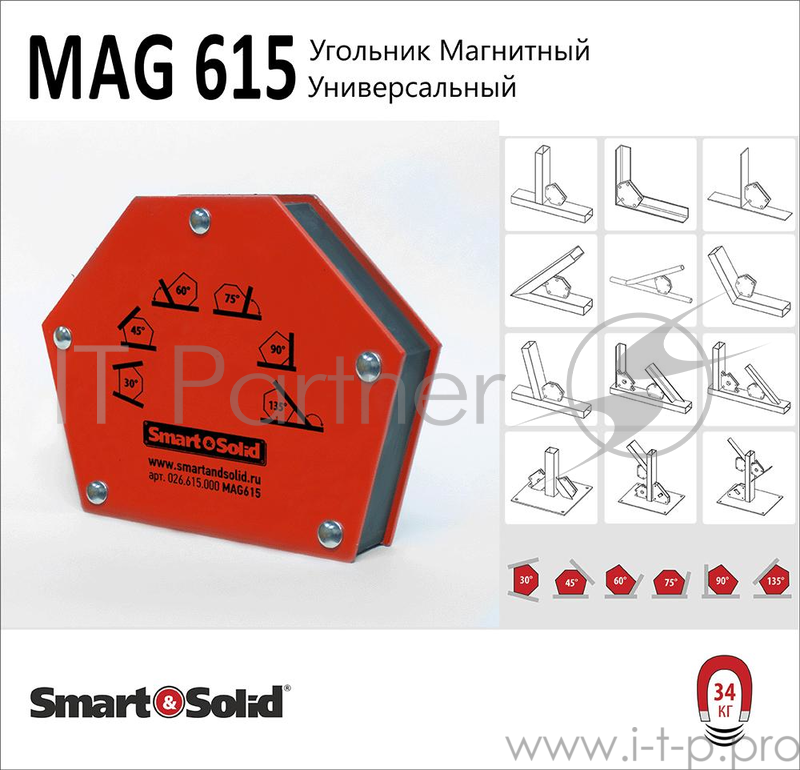 Угольник магнитный SMART&SOLID MAG615 неоткл.универс.толщ.25мм углы 30°/45°/60°/75°/90°/135°