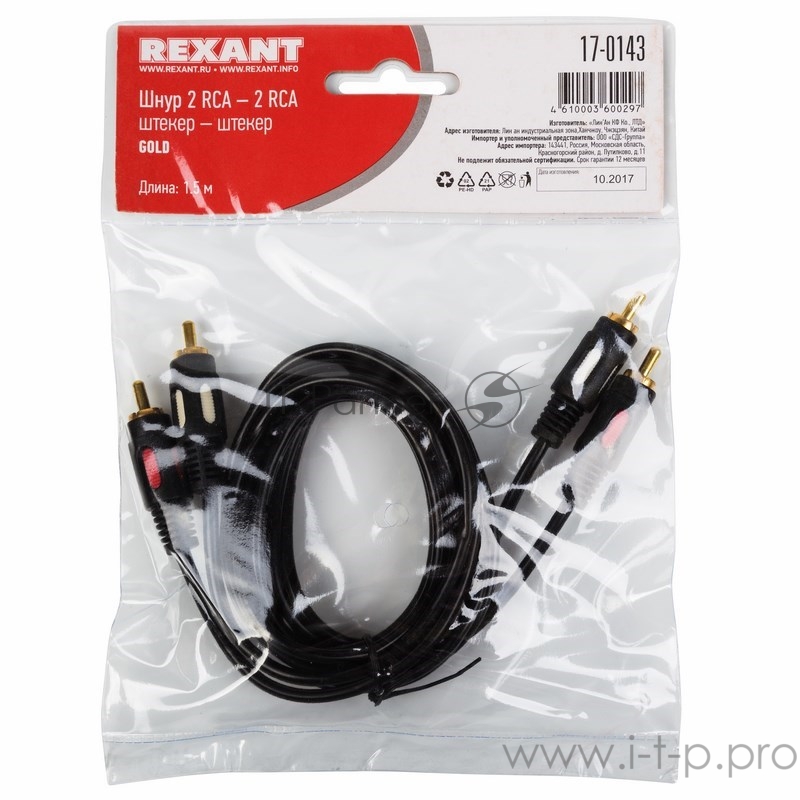 Кабель Rexant (17-0143) Шнур 2RCA Plug - 2RCA Plug 1.5М (GOLD)